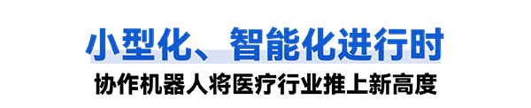 星空xk普罗超声聚焦治疗机器人