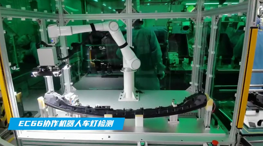 星空xkEC66协作机器人